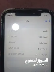 3 ايفون X بسعر حلو