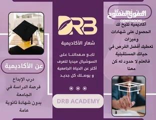  1 تسجيل  جامعه بدون توجيهي بالجامعه الاردنية و بجامعة اربد الاهلية