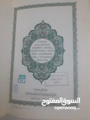  2 مصحف المدينة المنورة  من السعودية مجمع الملك فهد جددديد