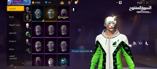  26 بيع حساب فري برس