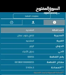  2 ارض للبيع جنوب عمان يبعد عن جسر المطار 4 كيلو متر