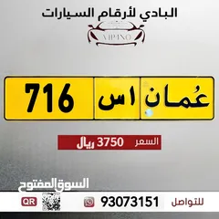  1 ثلاثي مميز  716