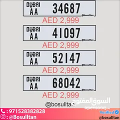  1 Dubai AA Code