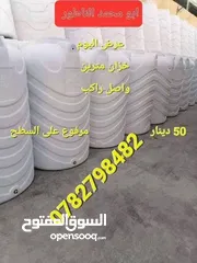  9 خزانات المياه الغد الصحى تركيب توصيل استلام جاهز أبو محمد الناطور في خدمتكم