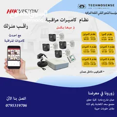  1 كاميرات مراقبة هايكفجن للمنازل والمحلات التجارية