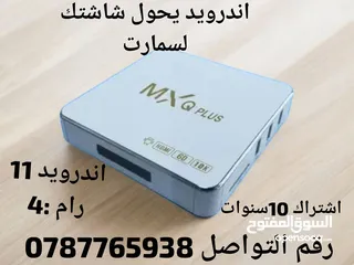  6 اندرويد MXQ plus 5G يحول شاشتك لسمارت