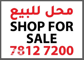  11 Mutrah Souq Shop for Sell