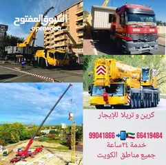  1 Renting Heavy Equipment in all areas of kuwait  تأجير معدات ثقيلة في جميع مناطق الكويت