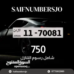  1 ارقام بترميز مميز وأسعار مميزة
