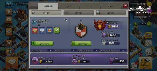  2 حساب كلاش اوف كلانس للبيع الحساب متعوب عليه ومشحون وكل شي موضح فالصور والفيديو وموجود وصل الشحن