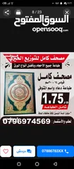  17 اختام فوريه خلال ساعه ختم جيب طبيب محل للاختام كروت دفاتر فواتير اعلانات برشور مغلفات ليبل ورق مصاحف