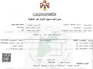  6 ارض من المالك. مدينة الشرق مميزة للبيع على شارعين و موقف