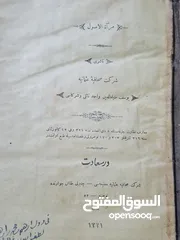  9 كتب اسلاميه طباعه قديمه حجري قبل 100 سنه