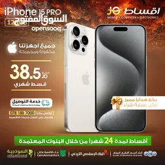  1 اقساط ايفون 15 مكفول واصل باب بيتك