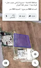  1 للبيع قطعة أرض 945 م في منجا تلعه النوران مميزه منطقه فلل