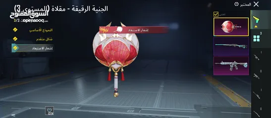  28 حساب خرافي امفور ثلجي