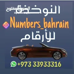  1 كل الارقام المميزه للسيارات تجدونها هنا