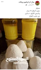  1 سمن و جميد كركي