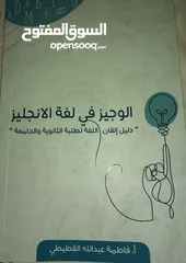  1 كتاب لتعلم اللغة الإنجليزية