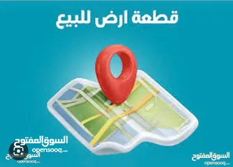  2 قطعة ارض للبيع في سردا قرب ايكون مول في اسكان المهندسين تصلح لبناء فيلا