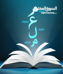  1 معلم اللغة العربية تخصص ومهارات توجيهي جيل 2007 و جيل 2008