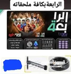  1 ريسيفر الرابعه مع ملحقاته نظيف للبيع