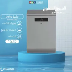  1 اقساط بدون دفعه اولى ( جلاية بيكو )