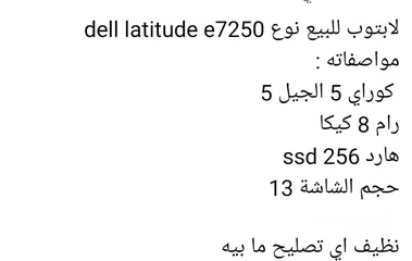  2 لابتوب dell المواصفات بالصور