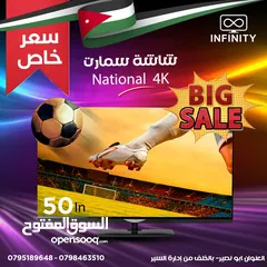  2 شاشة 50 أنش 4K smart أندرويد 14 ضد الكسر مع قاعدة جداريه شامل توصيل مجانا ب 169 دينار