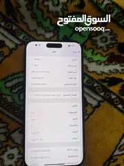  5 ايفون 15 برو ماكس مشفر تفاصيل.فصور الشرا م بقصز معو ان شاء الله