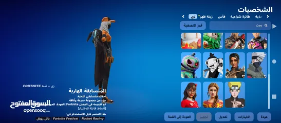  3 حساب فورت نايت للبيع