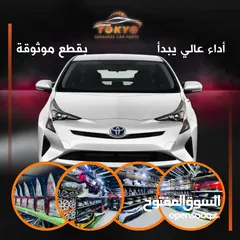  6 جميع قطع غيار وبطاريات الهايبرد (تويوتا بريوس لكزسct )باعلى جودة وبافضل الاسعار بودي مياكنيك محركات