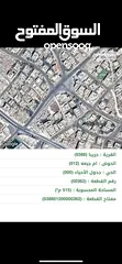 2 ارض للبيع جريبا حوض ام جيعة قريبة من لين ستور تبعد 200 م عن شارع جريبا الرئيسي ‘