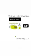  23 الن كي / مفك / قطاعه / صندوق / خزنه /