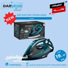  23 كل ادوات مطبخك الصغيره عند درويش باسعار حرك