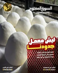  2 جميد كركي و سمن البلدي الاصلي