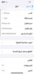  9 ايفون اكس اس للبيع بس ب80 غير قابل للتفاوض التلفون كل مواصفاتو تحت