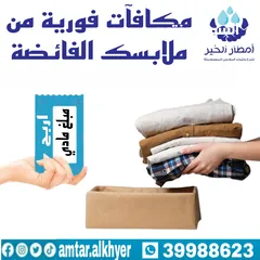  1 شراء ملابس مستعمله بالكيلو البحرين / Buying used clothes by the kilo in Bahrain