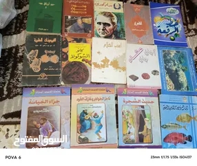  6 مجلات العربي وغيرها الكثير البيع