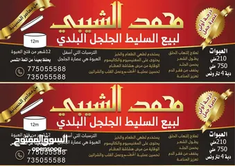  1 محمد الشيبي لبيع السليط الجلجل البلدي من معاصر الحسينية