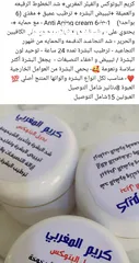  3 ملابس وكريمات للبيع