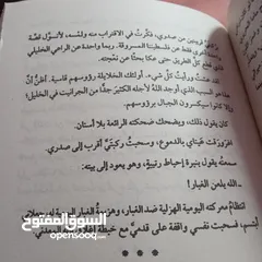  2 بينما ينام العالم – قصة لجوء فلسطينية مؤثرة