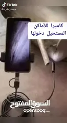  7 المنتج المتطور : كاميرا عين السمكة الذكية عالية الاداء لتصوير الأماكن الضيقة بدقة عالية .