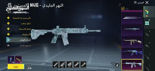 28 حسب ببجي M4 ثلجي