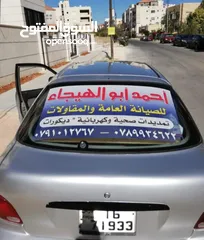  3 مواسرجي متنقل ( اربد ) خدمة ممتازة واسعار منافسة