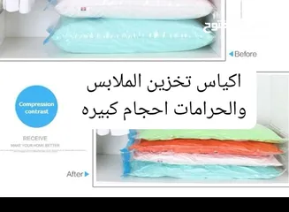  1 اكياس تخزين الملابس والحرامات كبير وصغير