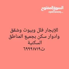  2 للايجار عمارات للشركات الفروانيه  السالميه  صباح السالم