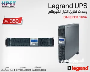  15 وحدات تخزين التيار الكهربائي وحدات تخزين طاقة Legrand UPS