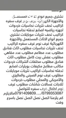 2 نشتري جميع انواع الاثاث المستعمل والأجهزة الكهربائية جميع انواع الخردوات