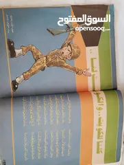  12 مجلاتين العربي وباسم
